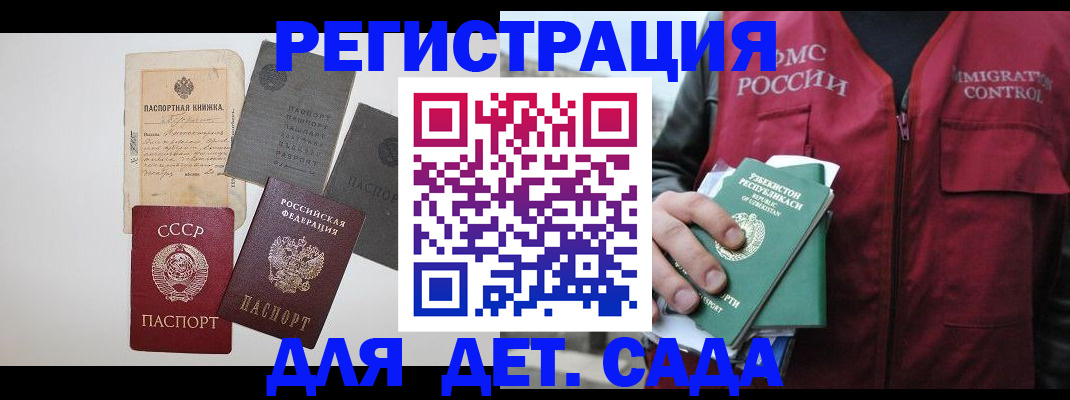 прописка от собственника в Онеге