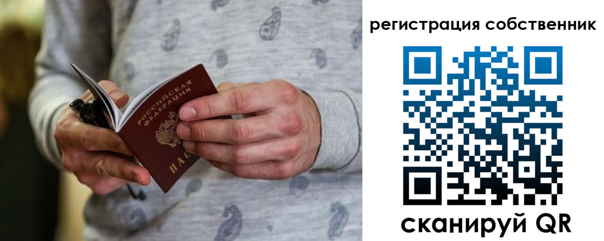 прописка для работы в Онеге