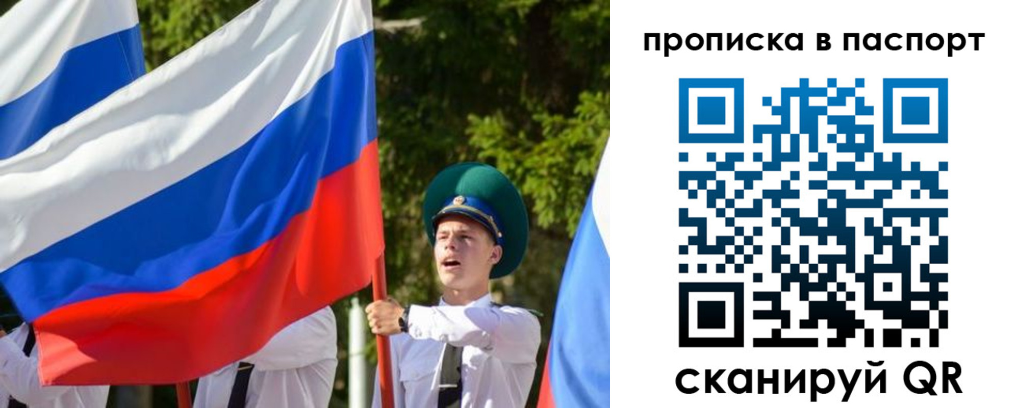 прописка регистрация в Онеге