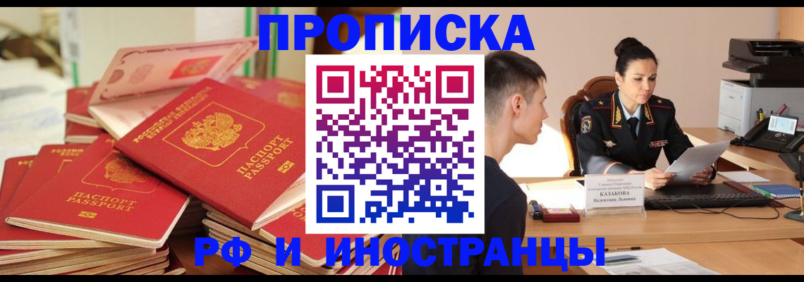 временная регистрация в квартире в Онеге
