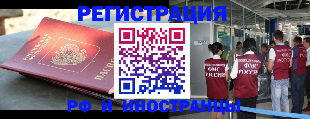 временная регистрация 2025 в Онеге