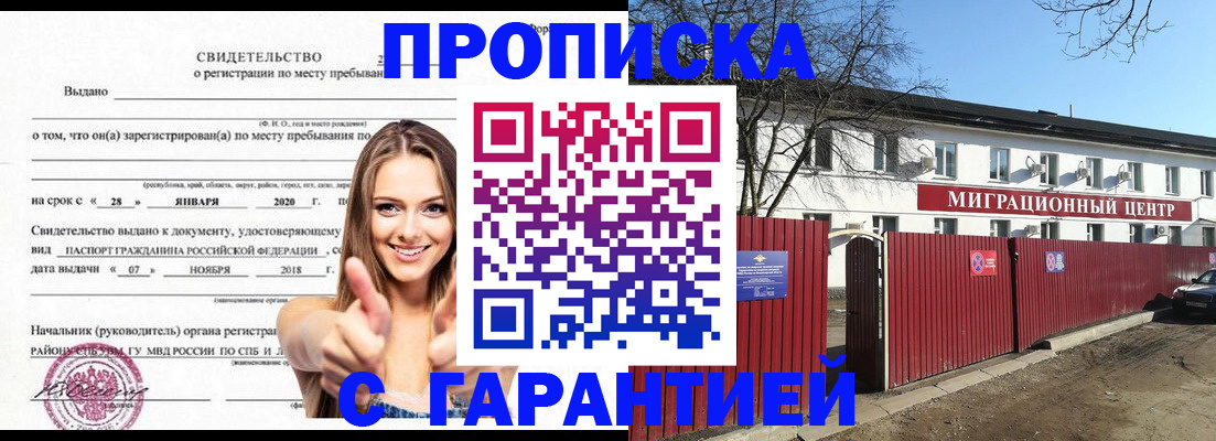 временная регистрация купить в Онеге