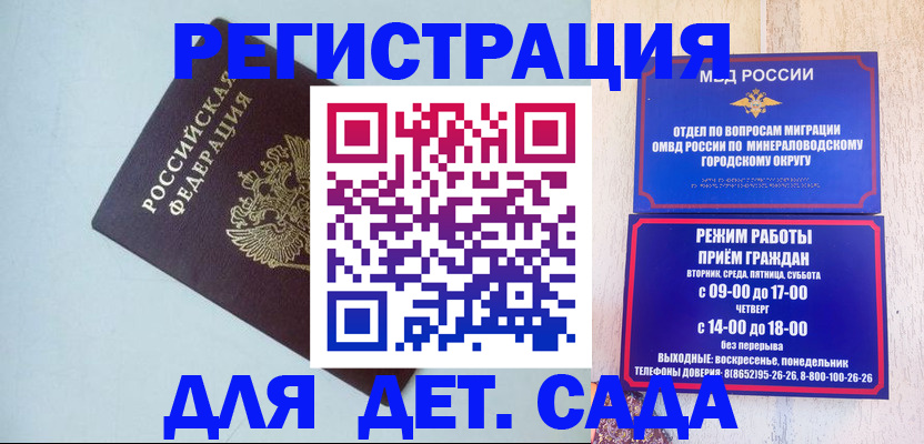 временная регистрация в Онеге