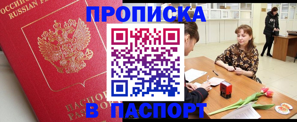 миграционный учет в Онеге
