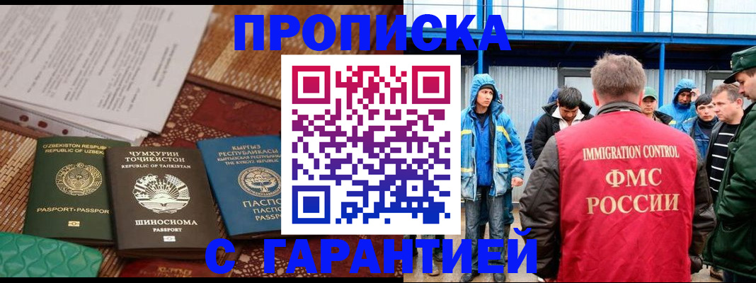 прописка в квартире в Онеге